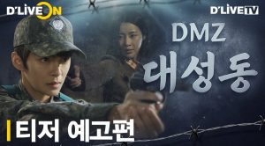 DMZ Daeseongdong konusu